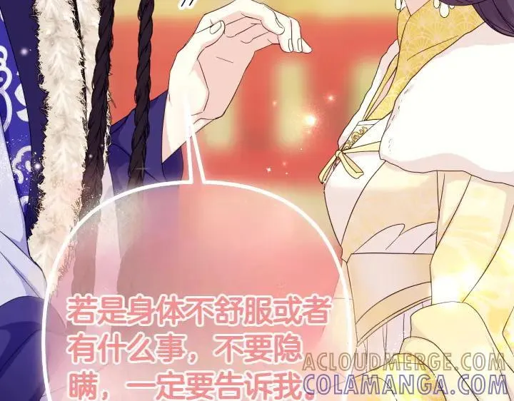 第158话 突如其来的关心 第65页