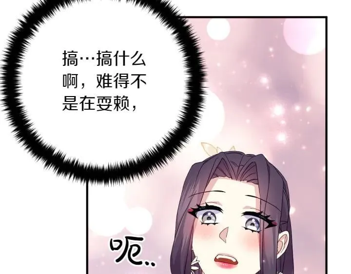 第158话 突如其来的关心 第67页