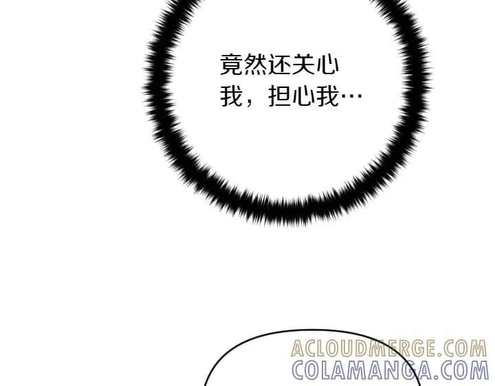 第158话 突如其来的关心 第69页