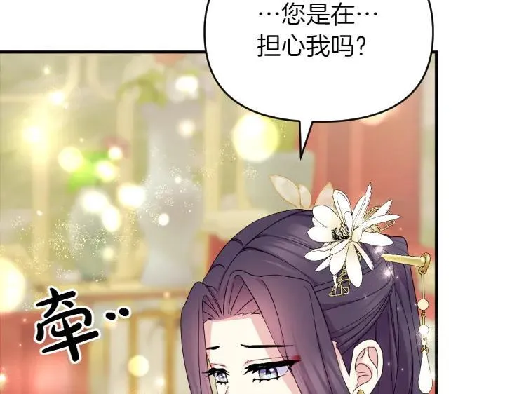 第158话 突如其来的关心 第70页