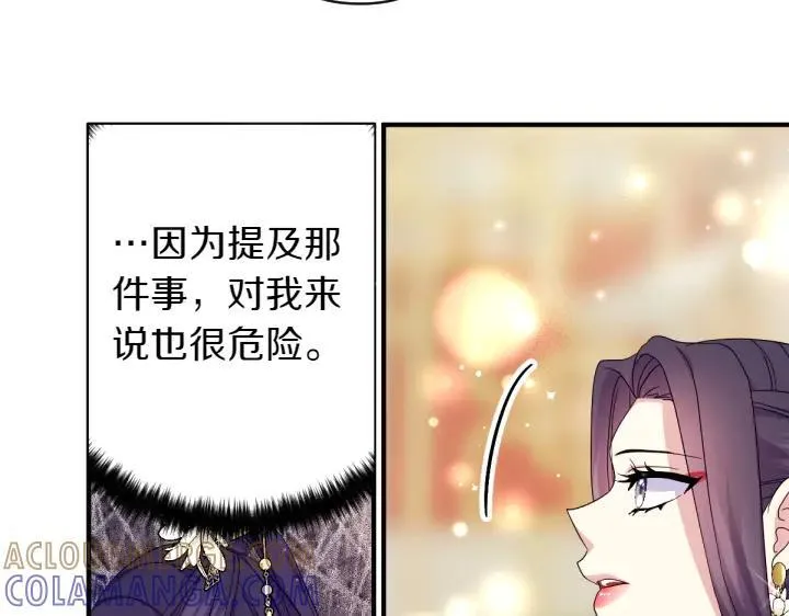 第158话 突如其来的关心 第73页