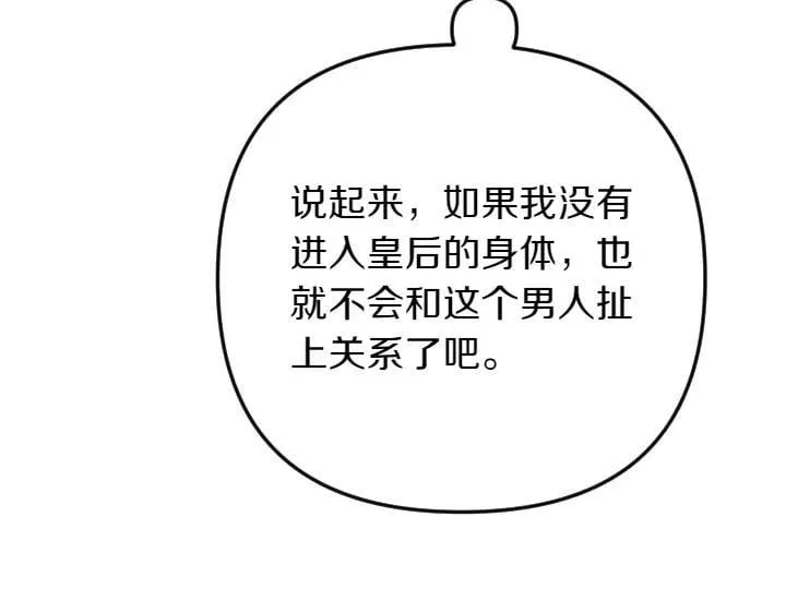 第158话 突如其来的关心 第75页