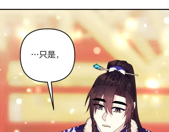 第158话 突如其来的关心 第76页