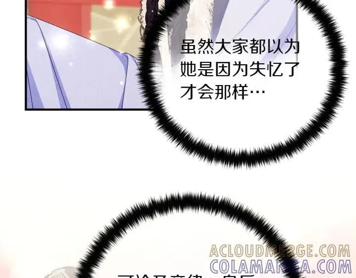 第158话 突如其来的关心 第81页