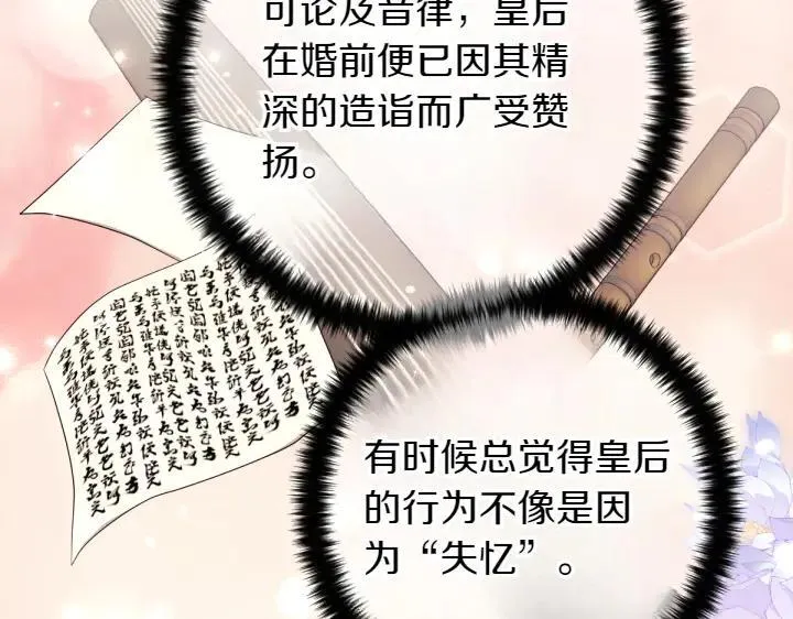第158话 突如其来的关心 第82页