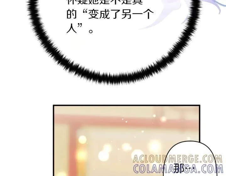 第158话 突如其来的关心 第85页