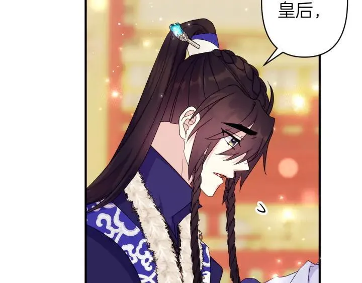 第158话 突如其来的关心 第86页