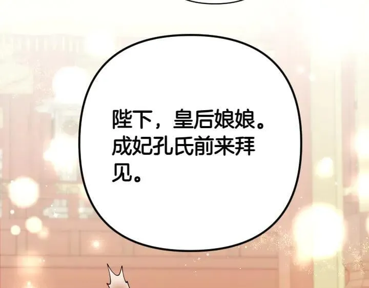 第158话 突如其来的关心 第88页