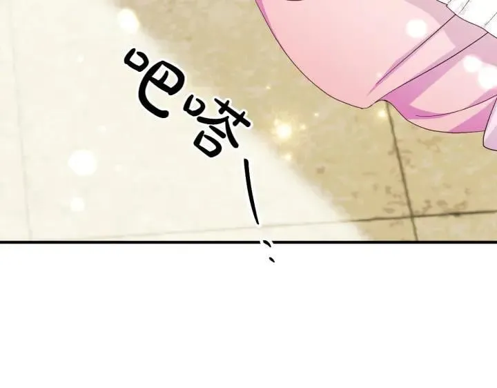 第158话 突如其来的关心 第95页