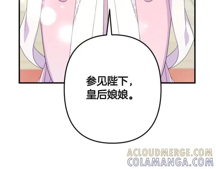 第158话 突如其来的关心 第101页