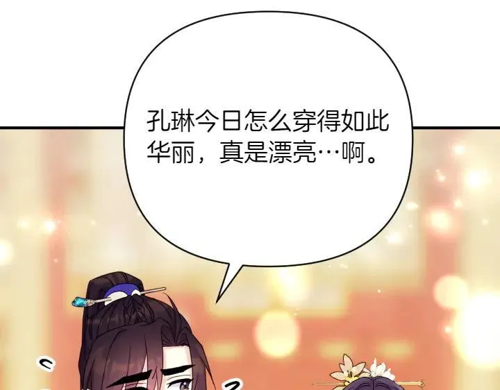 第158话 突如其来的关心 第102页