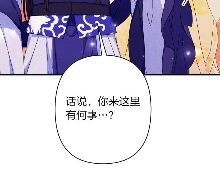 第158话 突如其来的关心 第104页