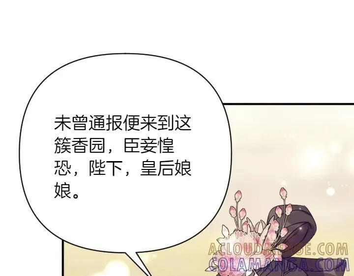 第158话 突如其来的关心 第105页