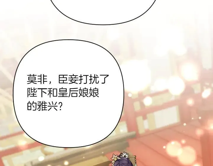 第158话 突如其来的关心 第108页