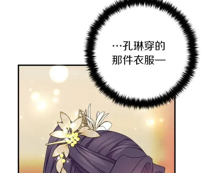 第158话 突如其来的关心 第111页