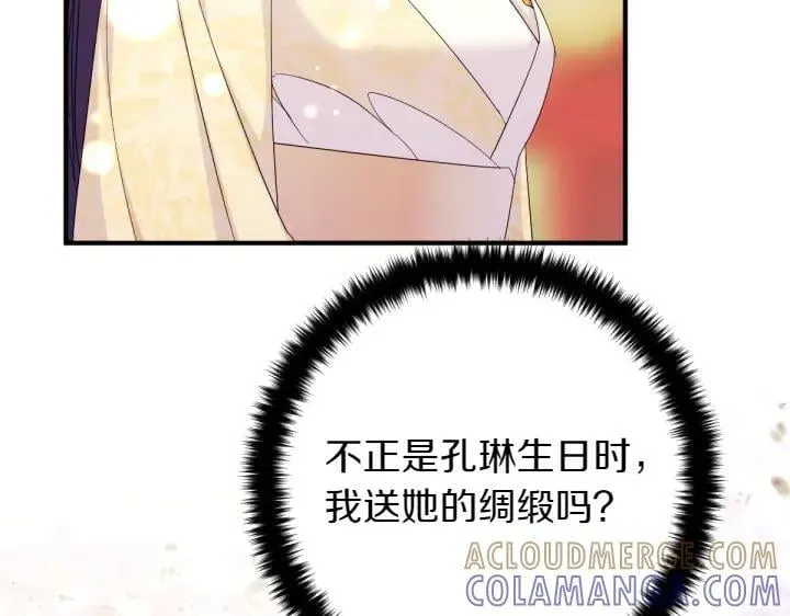第158话 突如其来的关心 第113页