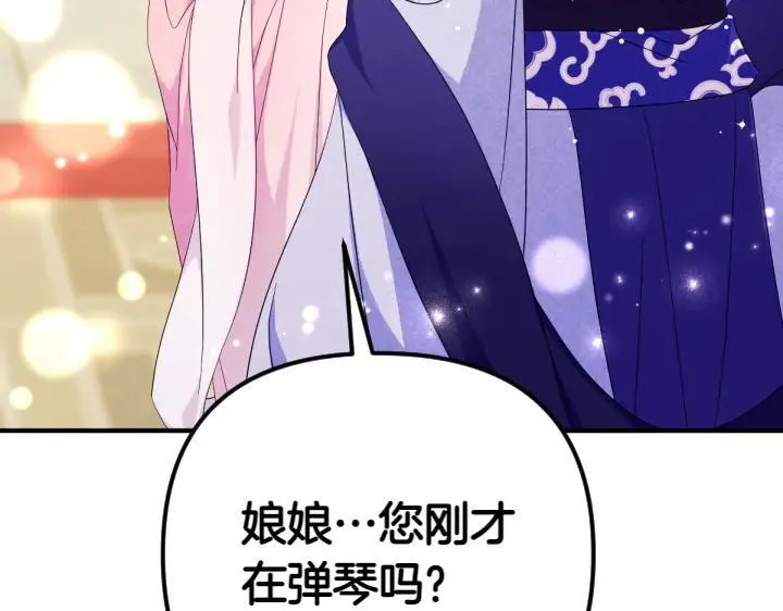 第158话 突如其来的关心 第118页