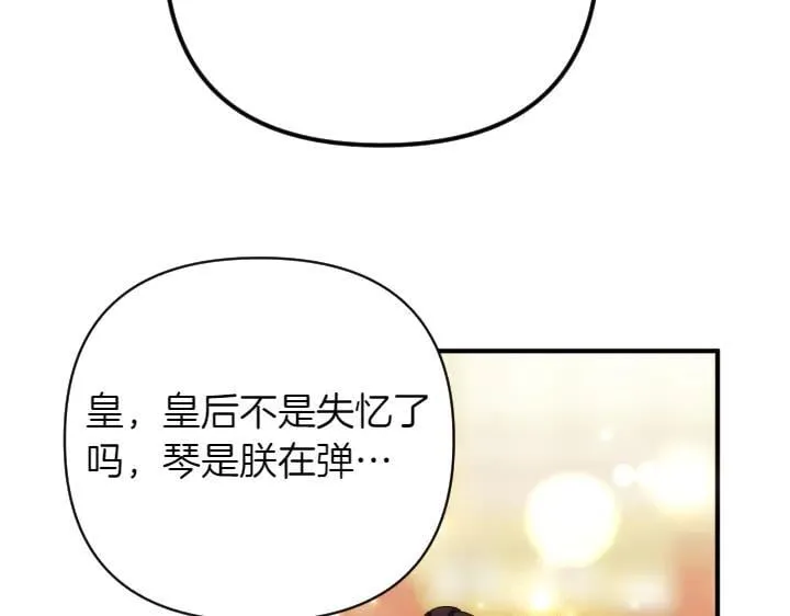 第158话 突如其来的关心 第119页