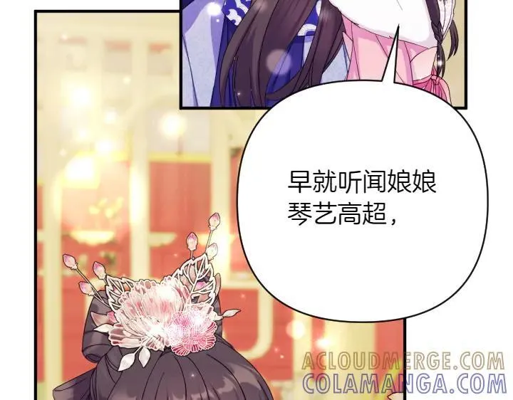 第158话 突如其来的关心 第121页