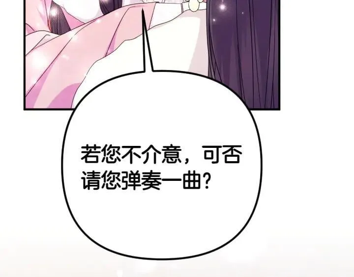 第158话 突如其来的关心 第123页