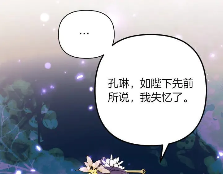 第158话 突如其来的关心 第124页