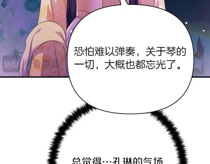 第158话 突如其来的关心 第126页