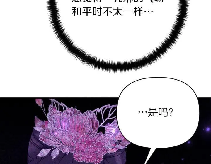 第158话 突如其来的关心 第127页