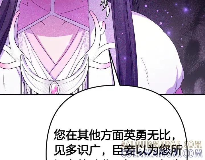 第158话 突如其来的关心 第129页