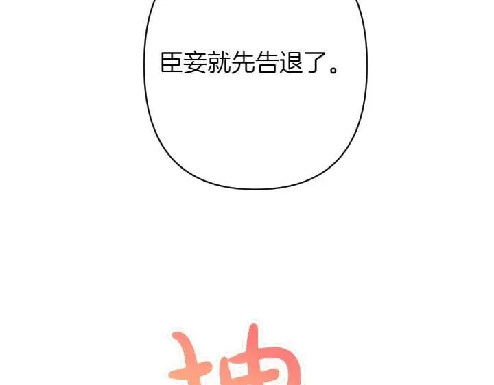 第158话 突如其来的关心 第136页
