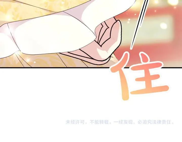 第158话 突如其来的关心 第138页