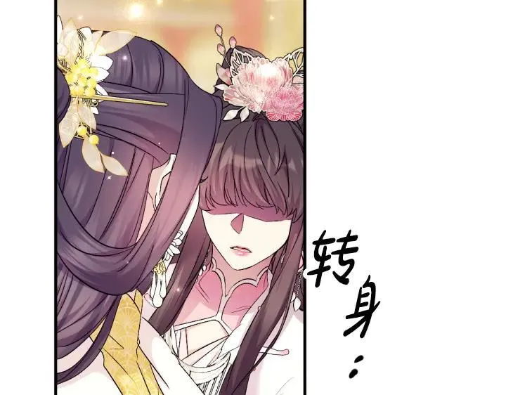 第159话 误会更深 第7页