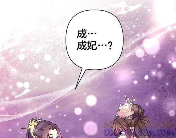 第159话 误会更深 第9页