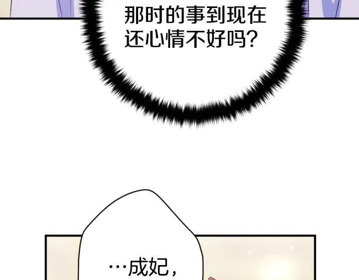 第159话 误会更深 第14页