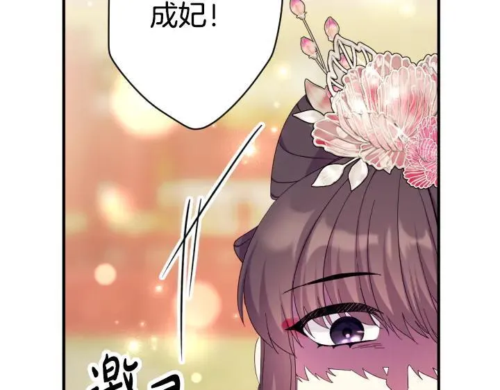 第159话 误会更深 第15页