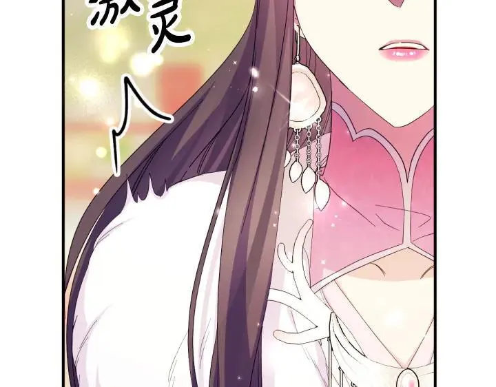 第159话 误会更深 第16页
