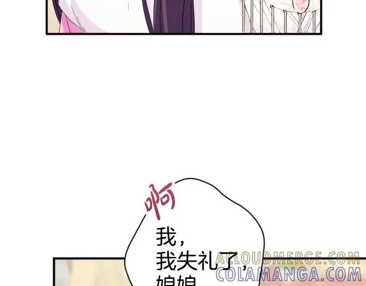 第159话 误会更深 第17页