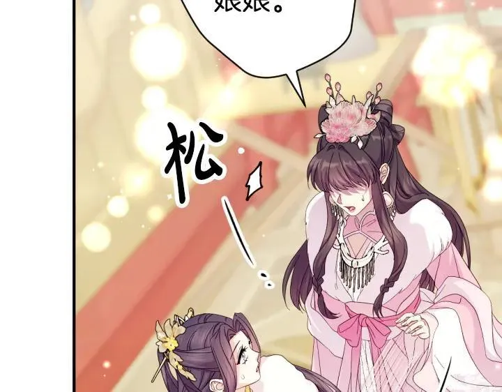 第159话 误会更深 第18页