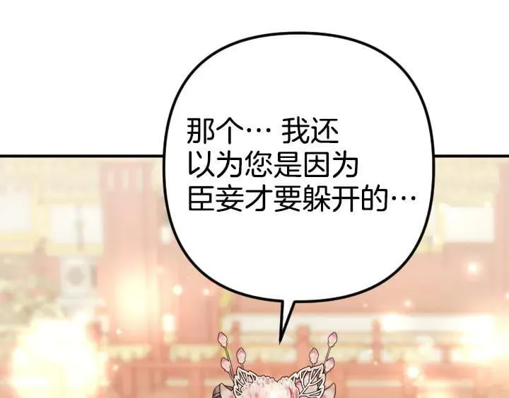 第159话 误会更深 第20页