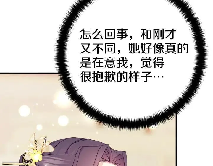 第159话 误会更深 第23页