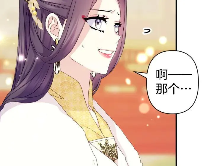 第159话 误会更深 第24页
