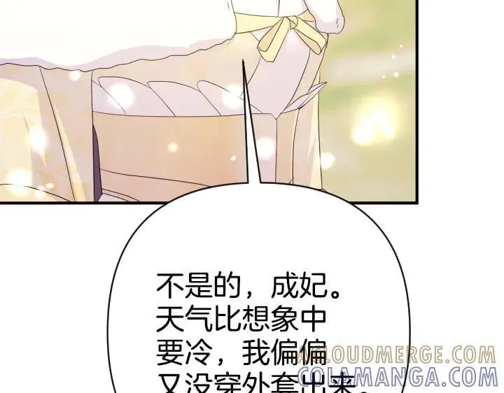第159话 误会更深 第25页