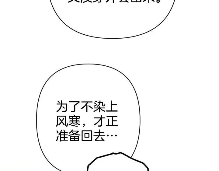 第159话 误会更深 第26页