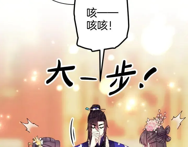 第159话 误会更深 第27页
