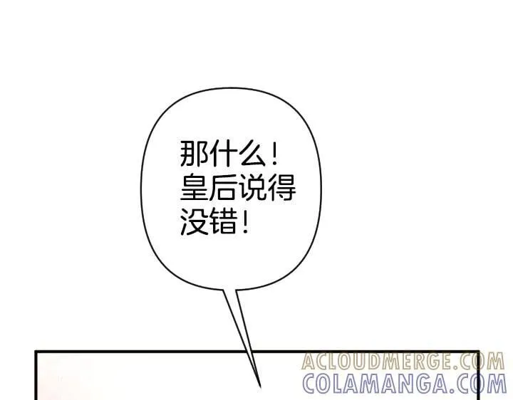 第159话 误会更深 第29页
