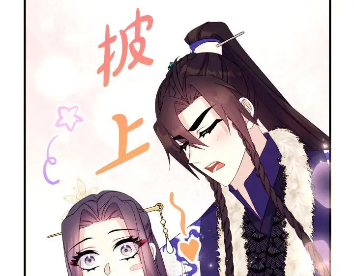 第159话 误会更深 第30页