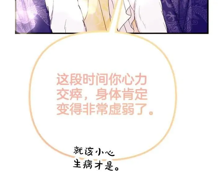 第159话 误会更深 第32页