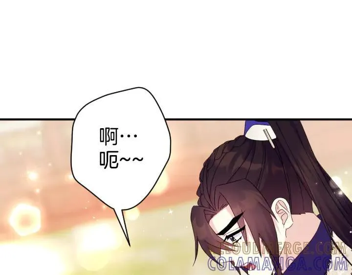 第159话 误会更深 第33页