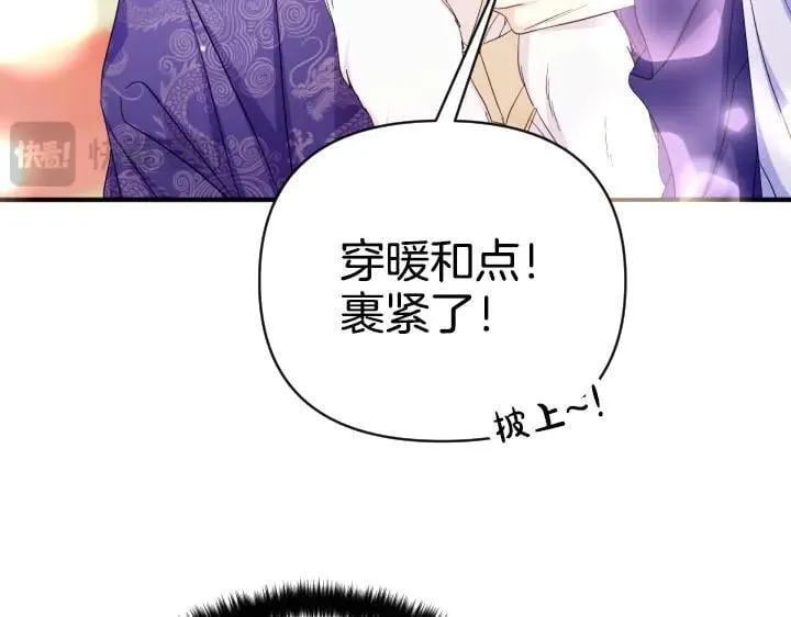 第159话 误会更深 第35页