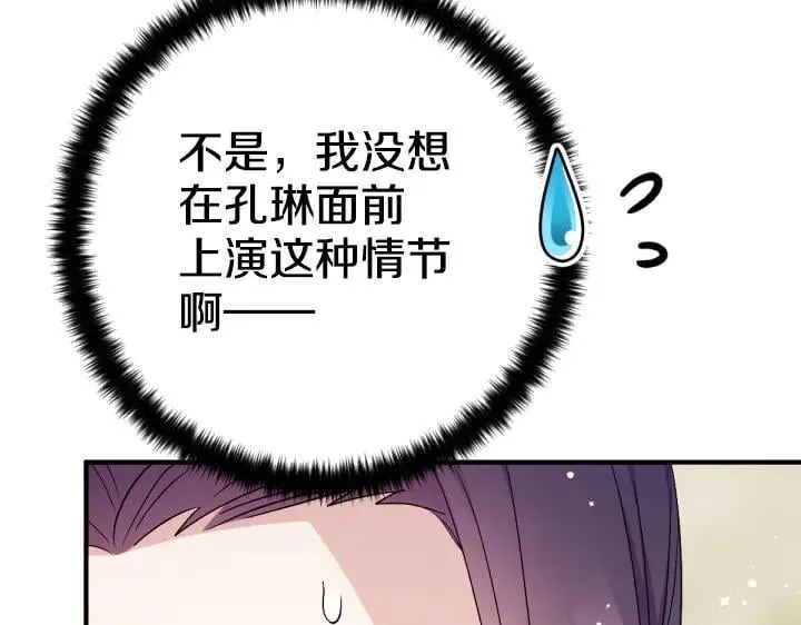 第159话 误会更深 第36页