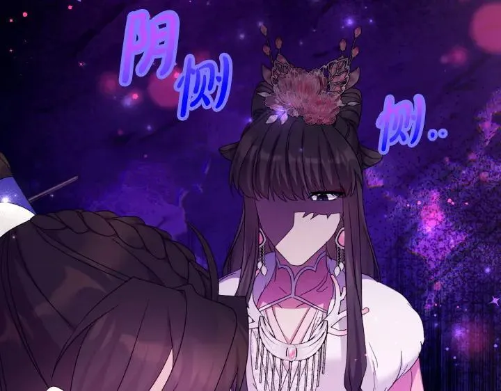 第159话 误会更深 第39页
